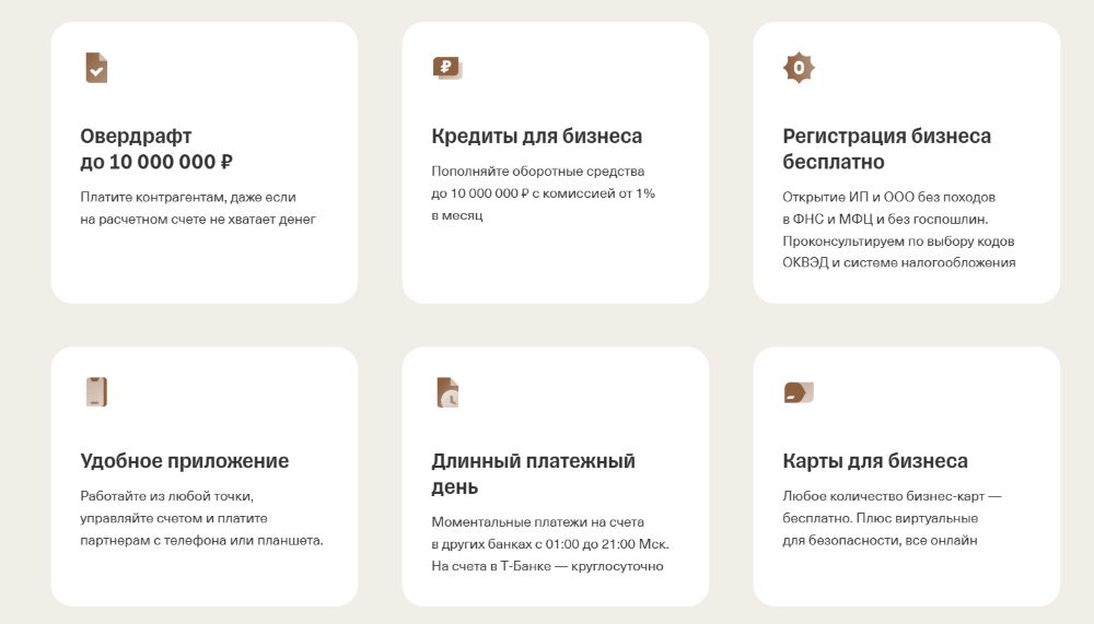 Т Банк